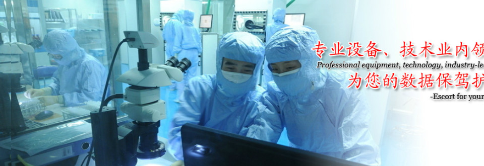 友利數(shù)據(jù)恢復(fù)